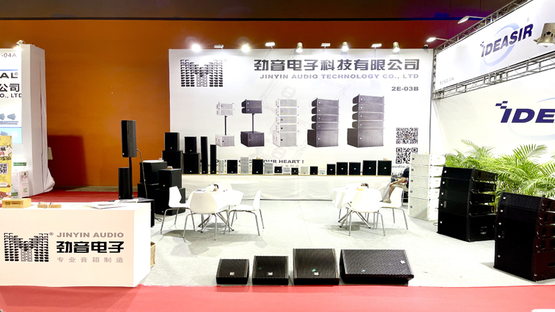 2023 Guangzhou Entertainment Technology Show