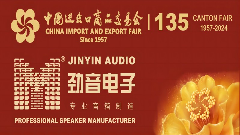 The 135th Canton Fair